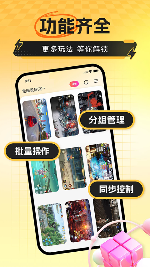 雷云手机版截图1