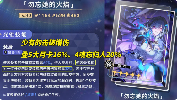 崩坏星穹铁道大丽花技能爆料 崩铁3.8大丽花技能曝光