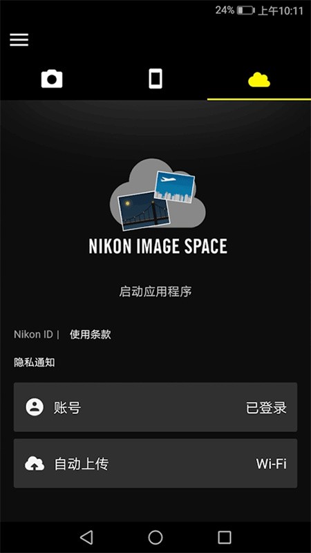 尼康影速传截图1