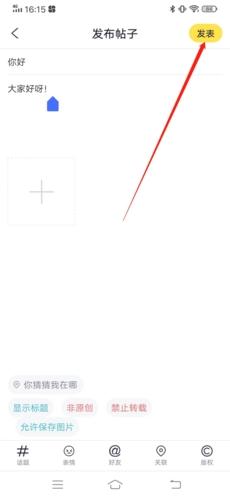 喵特app怎么发帖 发帖教程