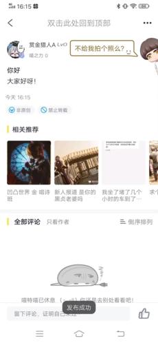 喵特app怎么发帖 发帖教程
