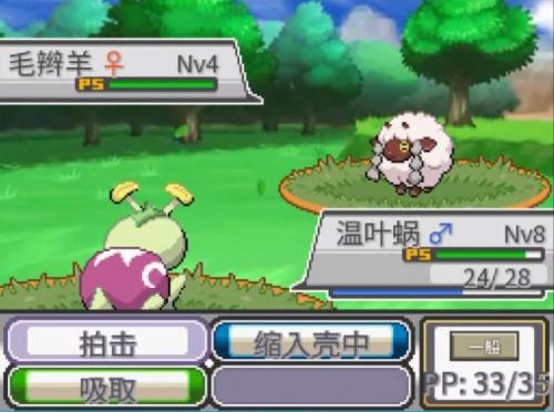 宝可梦蛋白石截图3