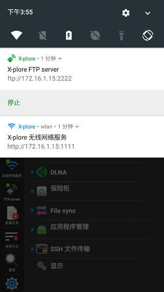 Xplore管理器