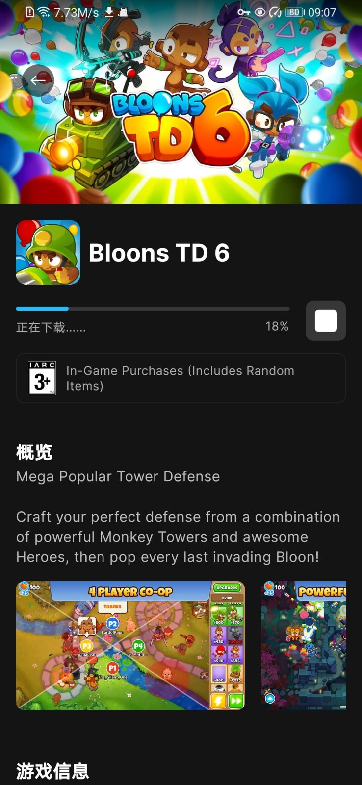 Epic移动端截图2