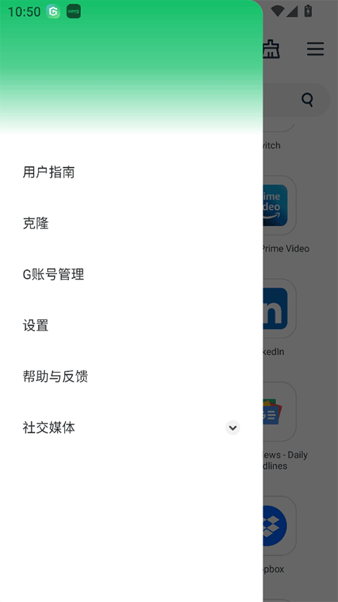 gbox最新版本截图1