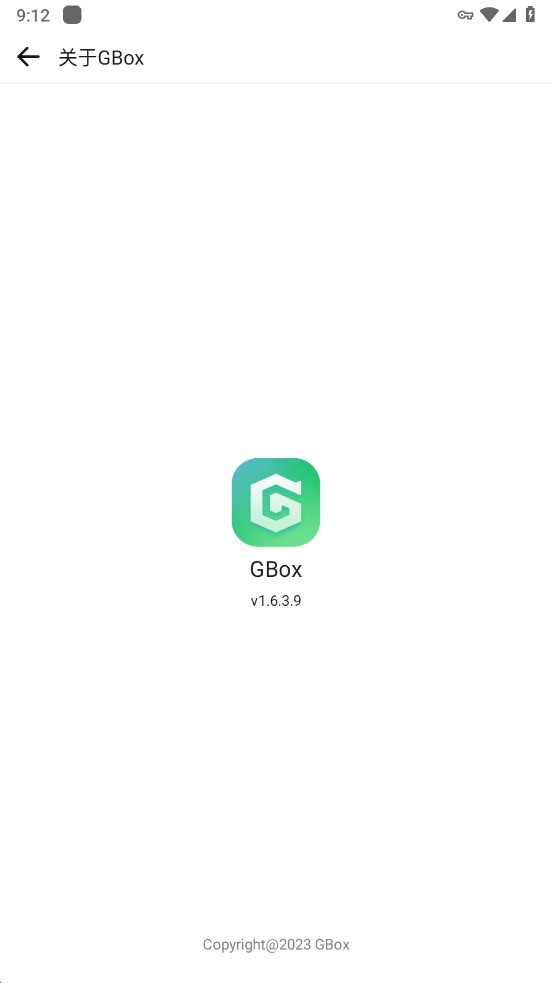 gbox最新版本截图2