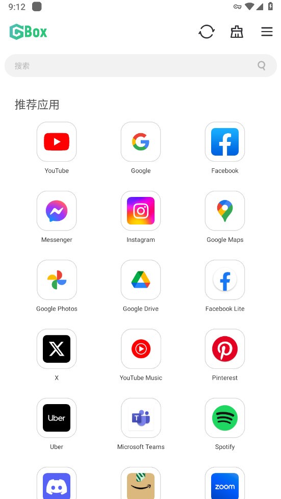 gbox最新版本截图3