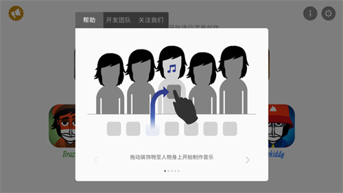 节奏盒子下载正版免费版