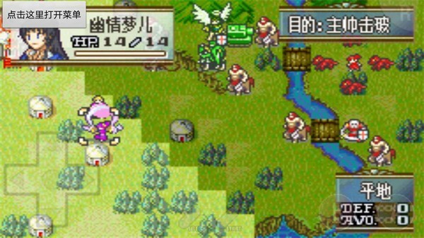 火焰纹章冰封烈焰截图2