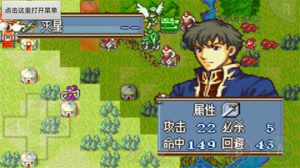 火焰纹章冰封烈焰截图3