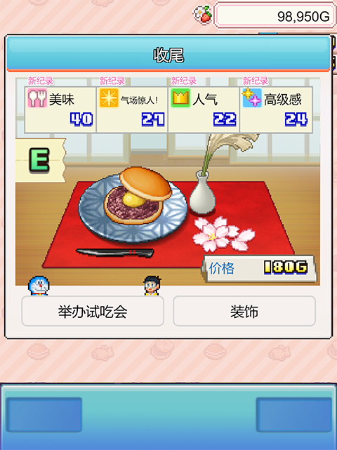 哆啦A梦的铜锣烧店物语截图2