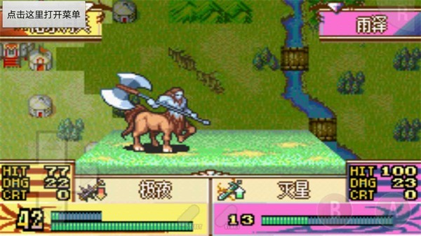 火焰纹章冰封烈焰截图4