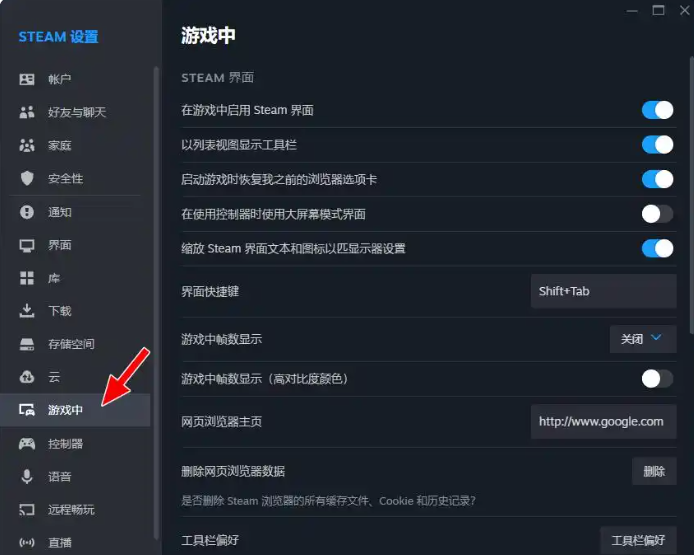 Steam怎么找到截图保存的位置文件夹
