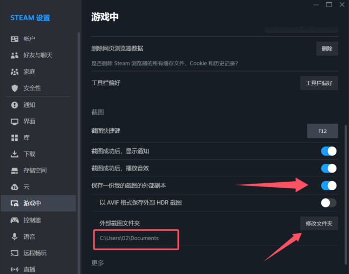 Steam怎么找到截图保存的位置文件夹