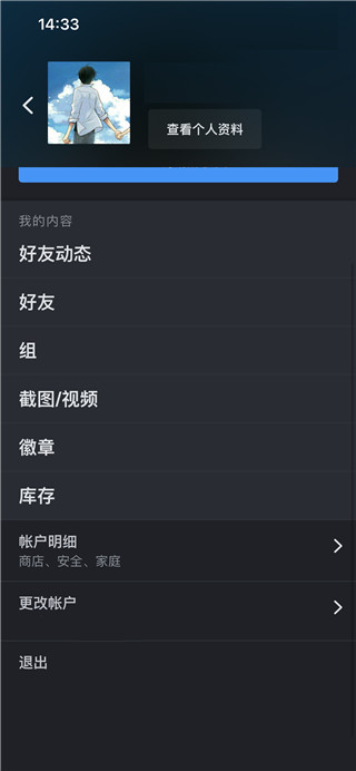 Steam怎么找到截图保存的位置文件夹