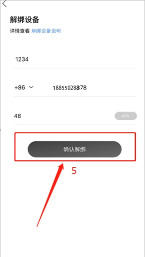 九号出行怎么解绑车主 解绑车主教程