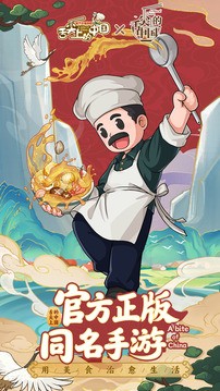 爸爸的面馆截图0