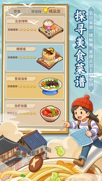 爸爸的面馆截图4