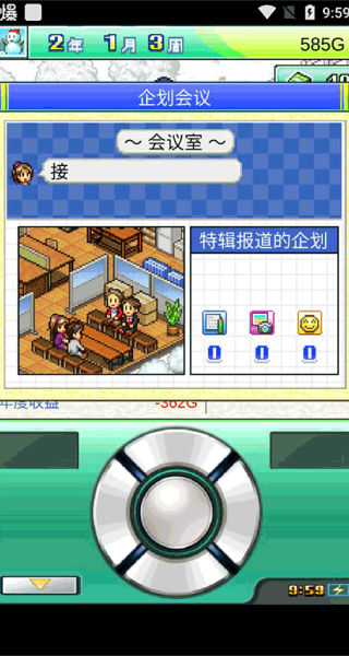 灵犀出版社物语debug版