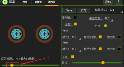 细胞实验室汉化版