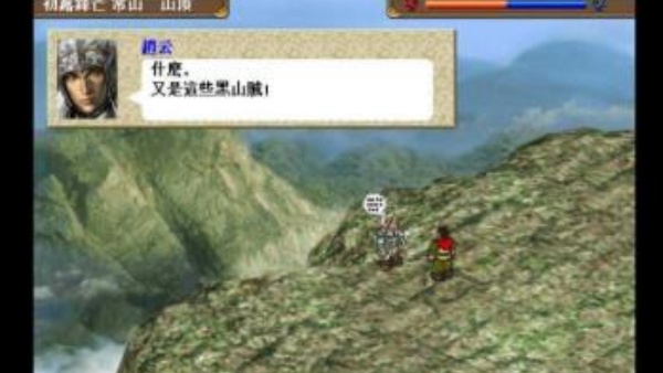 三国志赵云传手游