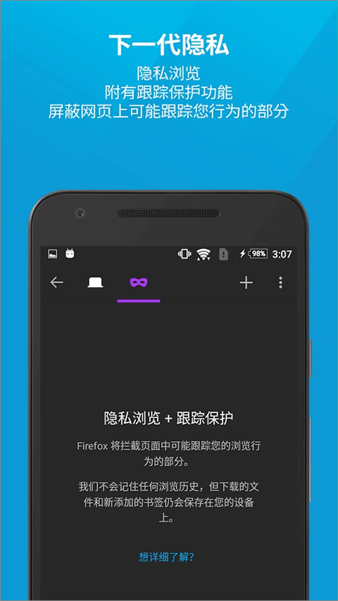 火狐浏览器TV版截图0