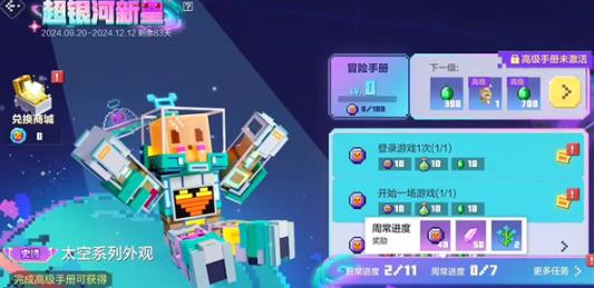 我的世界横屏版