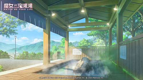 魔女的泡汤生活