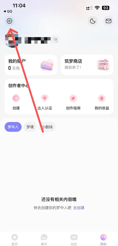 筑梦岛怎么退出梦境模式