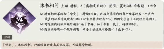 三国望神州贾诩技能是什么 贾诩技能介绍