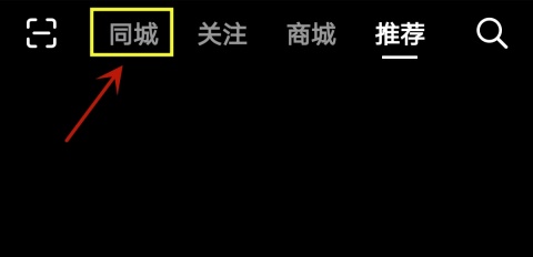 抖音主页地区定位设置教程