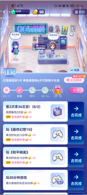 咪咕快游云游戏