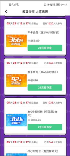 咪咕快游云游戏