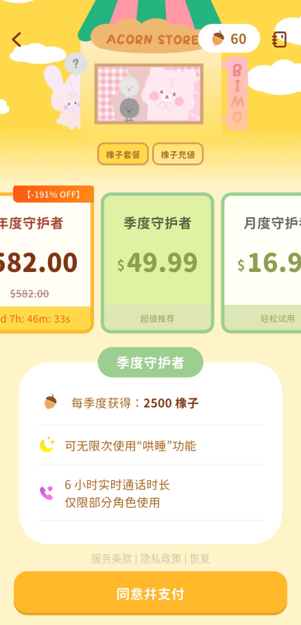 BIMOBIMO恋爱模拟器截图3