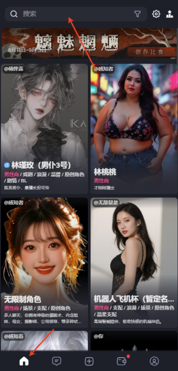 feelinai怎么搜索用户 用户搜索教程