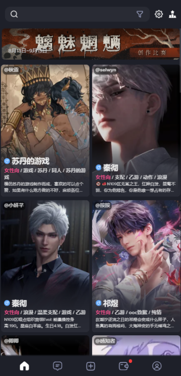 feelinai怎么搜索用户 用户搜索教程