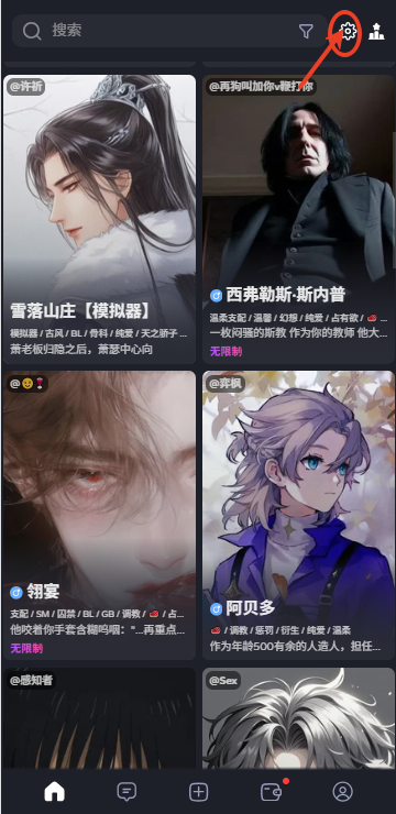 feelinai怎么搜索用户 用户搜索教程