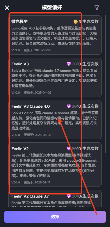 feelinai怎么搜索用户 用户搜索教程