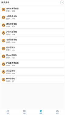 吉吉软件库截图1