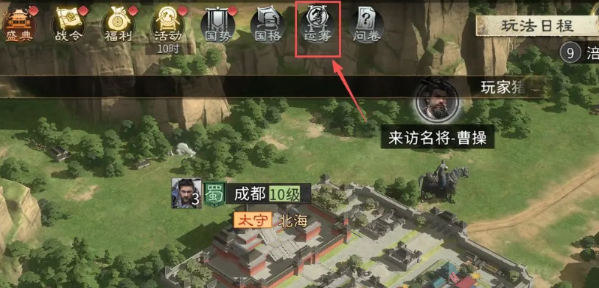 三国天下归心卧龙之智怎么获得 卧龙之智获取攻略