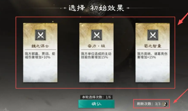 三国天下归心卧龙之智怎么获得 卧龙之智获取攻略