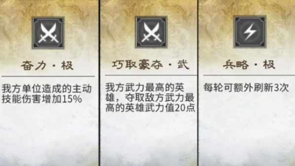 三国天下归心卧龙之智怎么获得 卧龙之智获取攻略