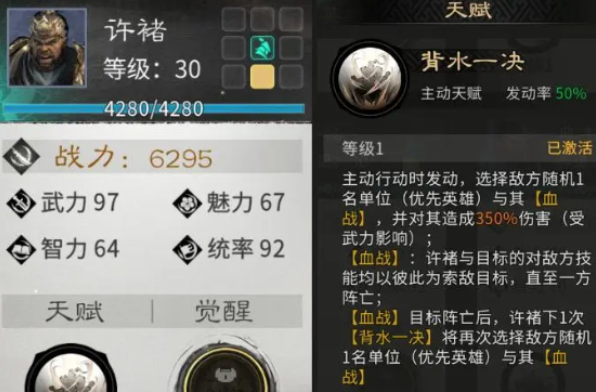 三国天下归心卧龙之智怎么获得 卧龙之智获取攻略