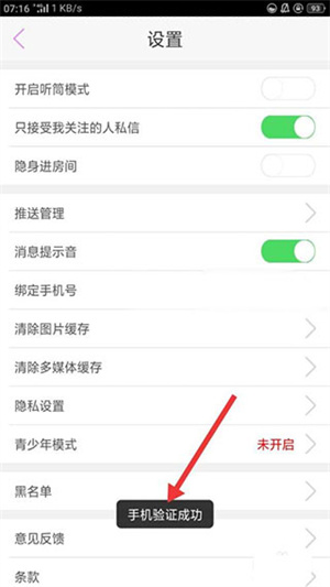 蜜疯直播app怎么开通会员 会员开通方法