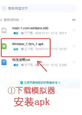 winlator模拟器10.0版本
