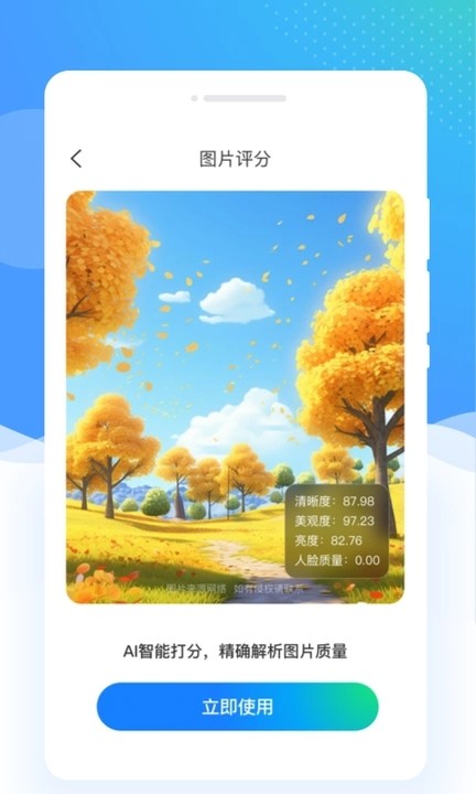 绘素相机截图2