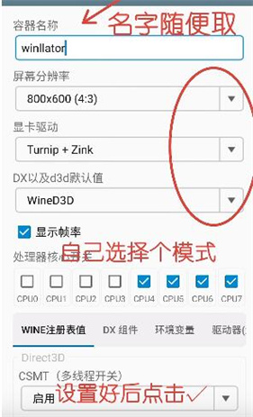 winlator模拟器10.0版本