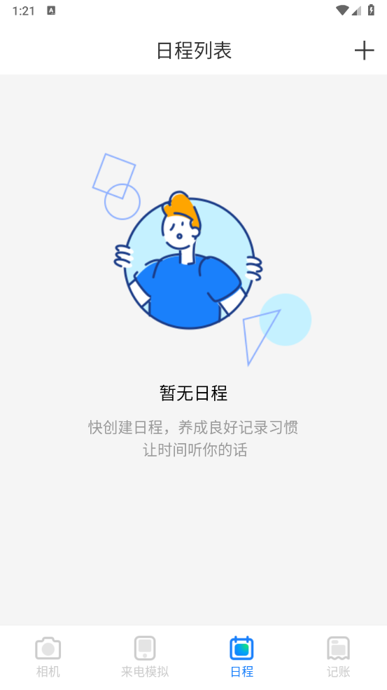 绘素相机截图4