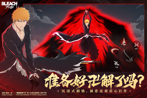 境界刀鸣vivo渠道服截图3