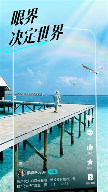 抖音精选新版本截图1